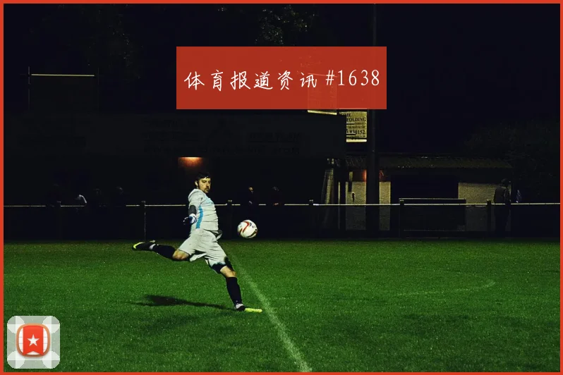 葡萄牙体育点球大战布拉加提前出线葡萄牙杯名场面