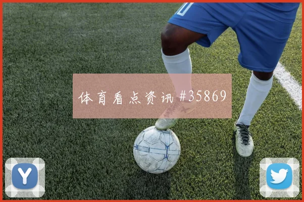哥伦比亚逆境翻盘奇迹